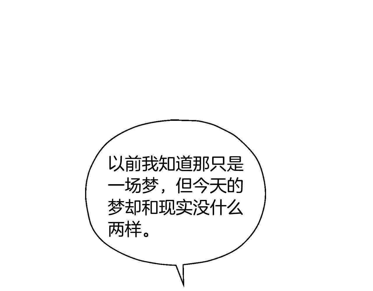 最菜魔王又怎樣？ - 第79話 原來的身體(3/5) - 1