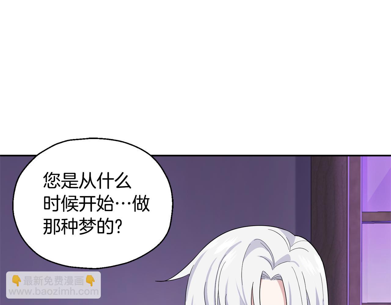 最菜魔王又怎樣？ - 第79話 原來的身體(3/5) - 3