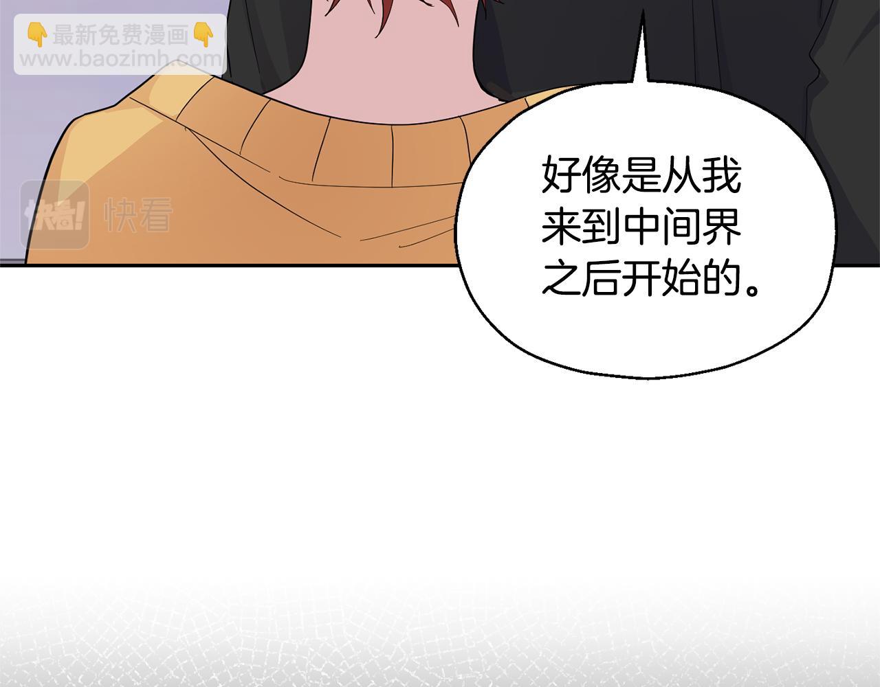 最菜魔王又怎樣？ - 第79話 原來的身體(3/5) - 5