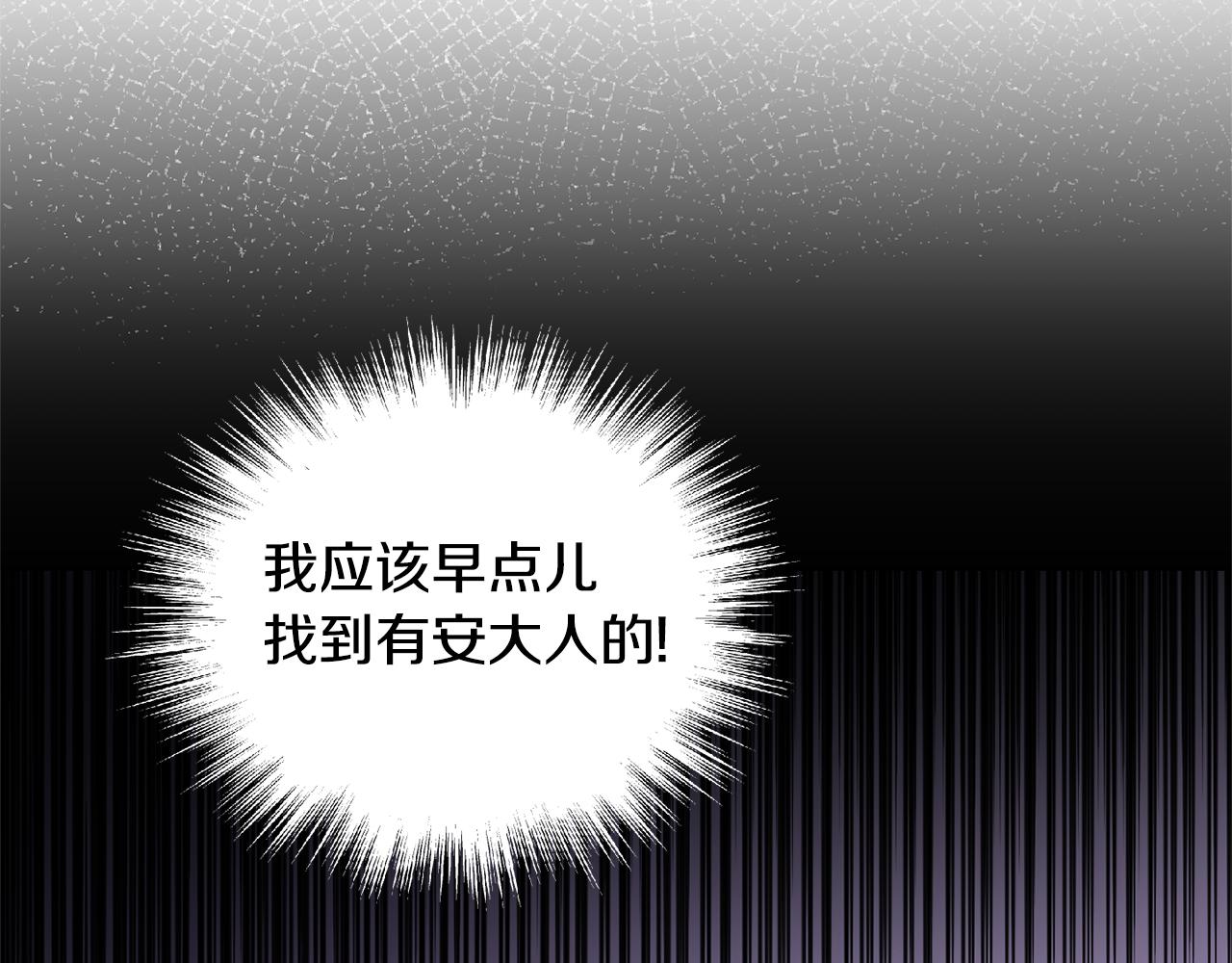 最菜魔王又怎樣？ - 第79話 原來的身體(3/5) - 6