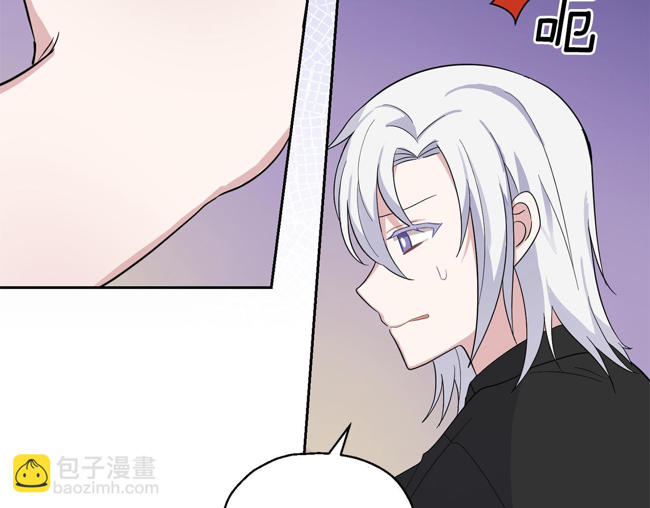 最菜魔王又怎樣？ - 第79話 原來的身體(3/5) - 3