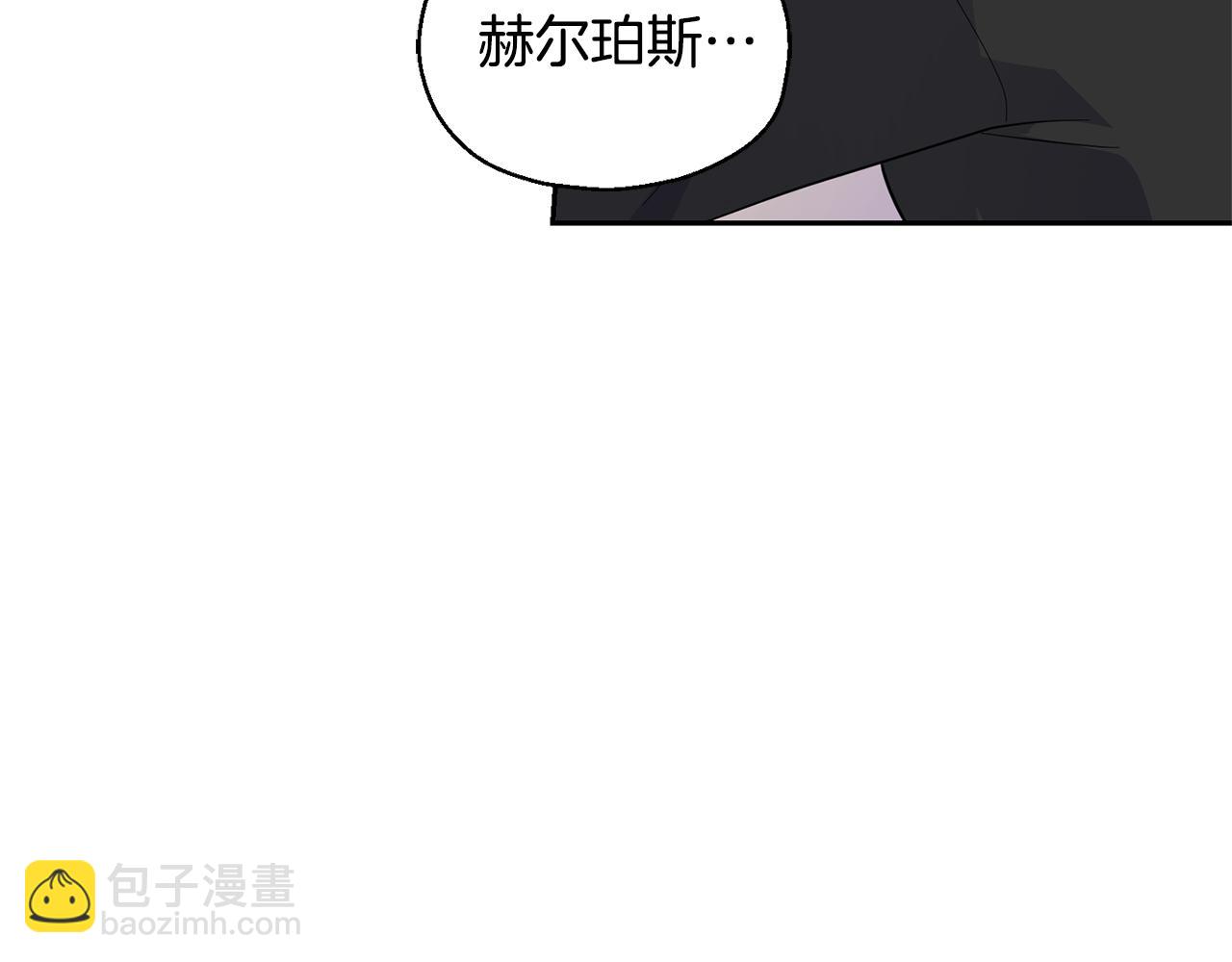 最菜魔王又怎樣？ - 第79話 原來的身體(3/5) - 4