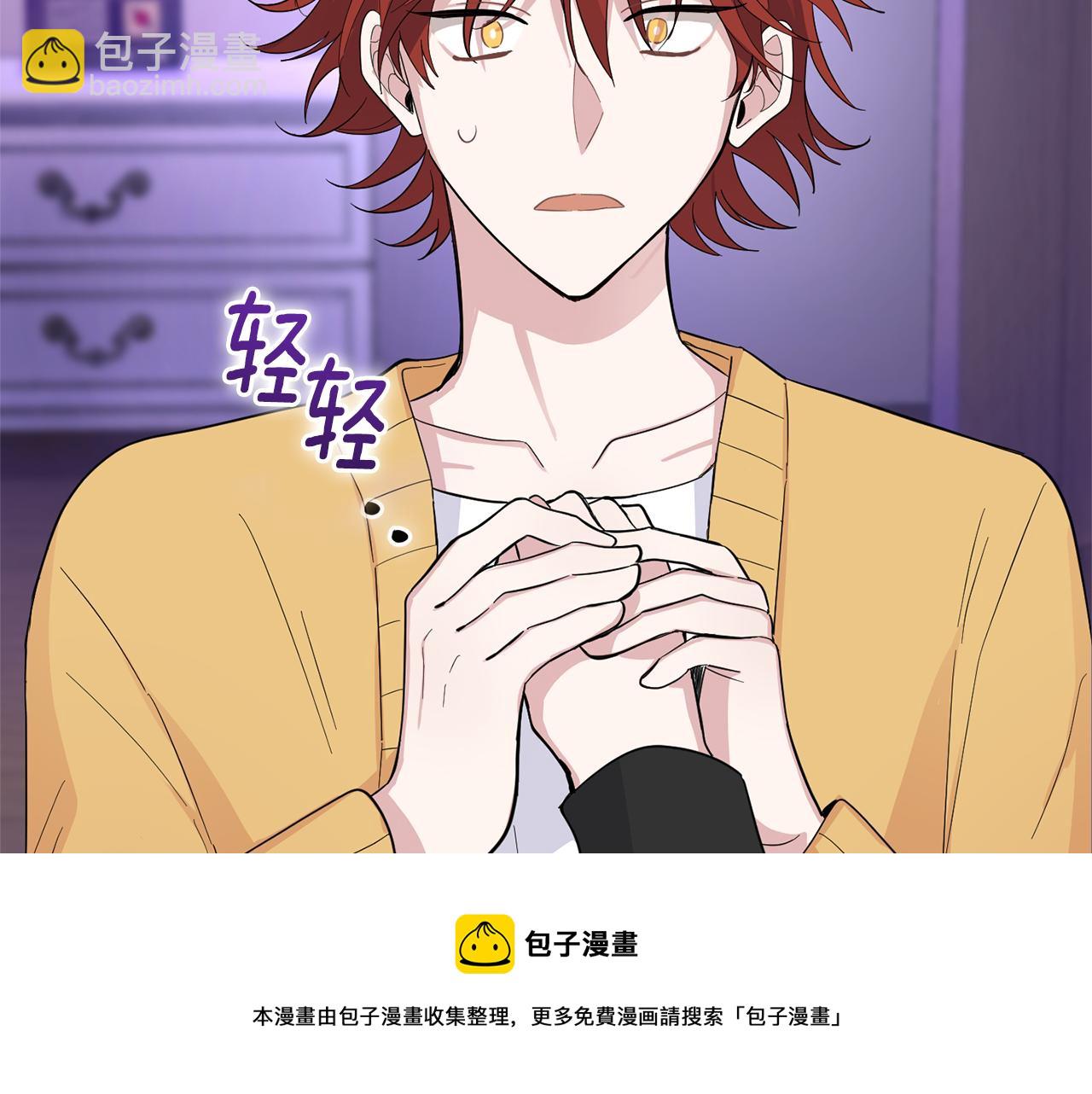 最菜魔王又怎樣？ - 第79話 原來的身體(3/5) - 6