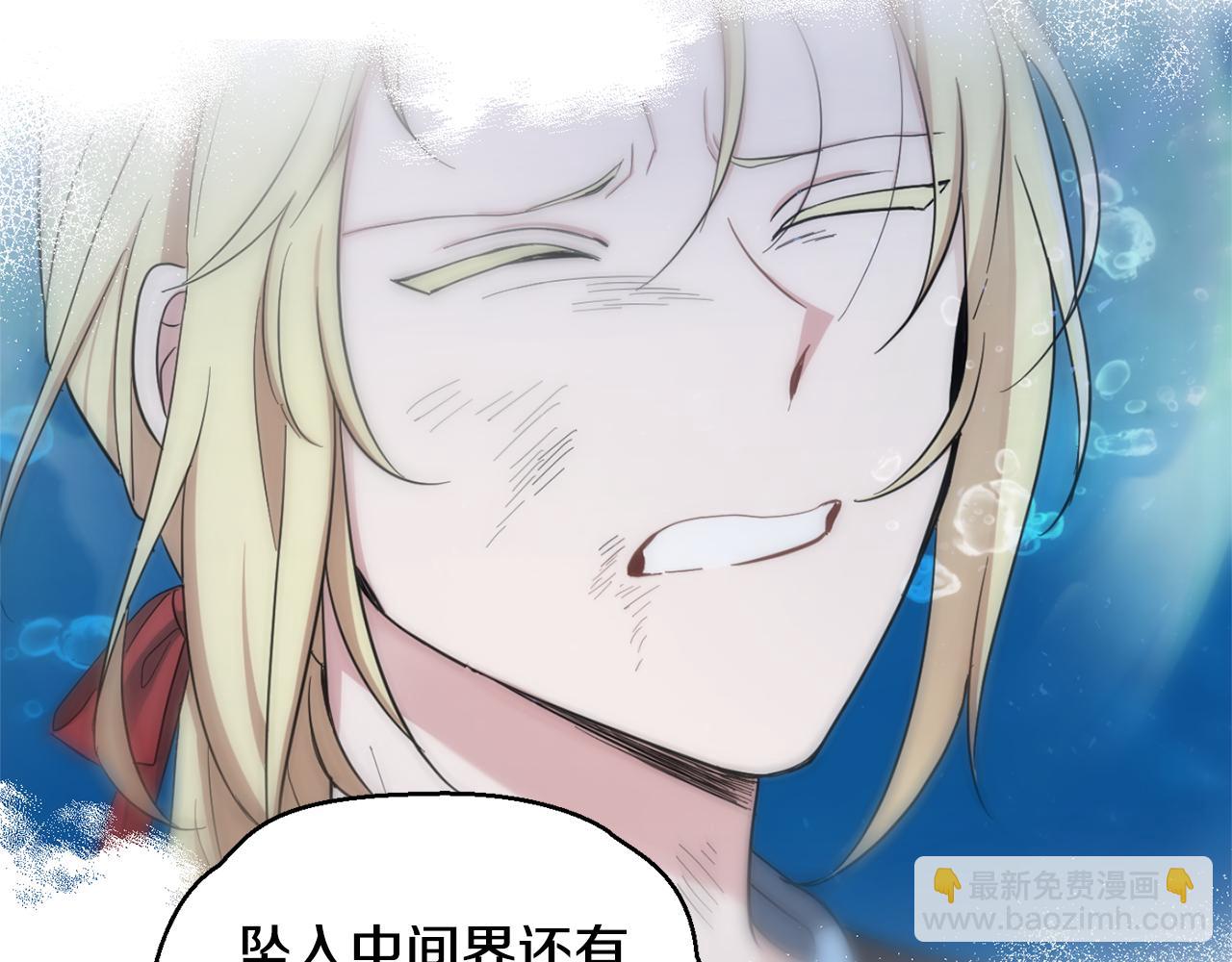 最菜魔王又怎樣？ - 第79話 原來的身體(4/5) - 8