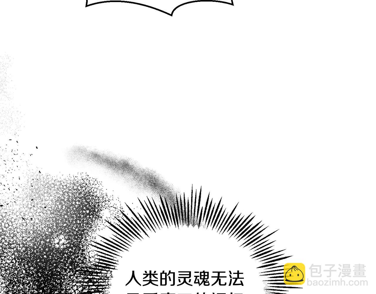 最菜魔王又怎樣？ - 第79話 原來的身體(4/5) - 5