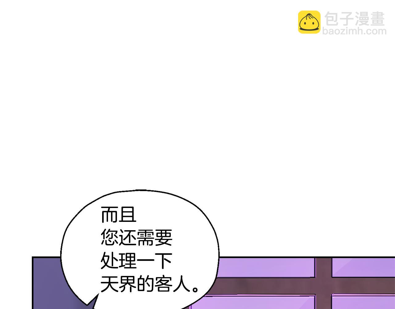 最菜魔王又怎樣？ - 第79話 原來的身體(4/5) - 3