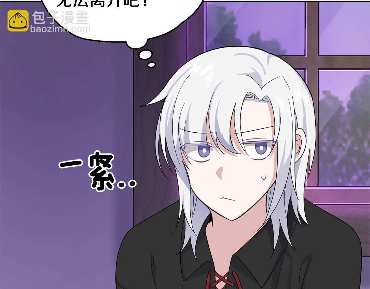 最菜魔王又怎樣？ - 第79話 原來的身體(4/5) - 3