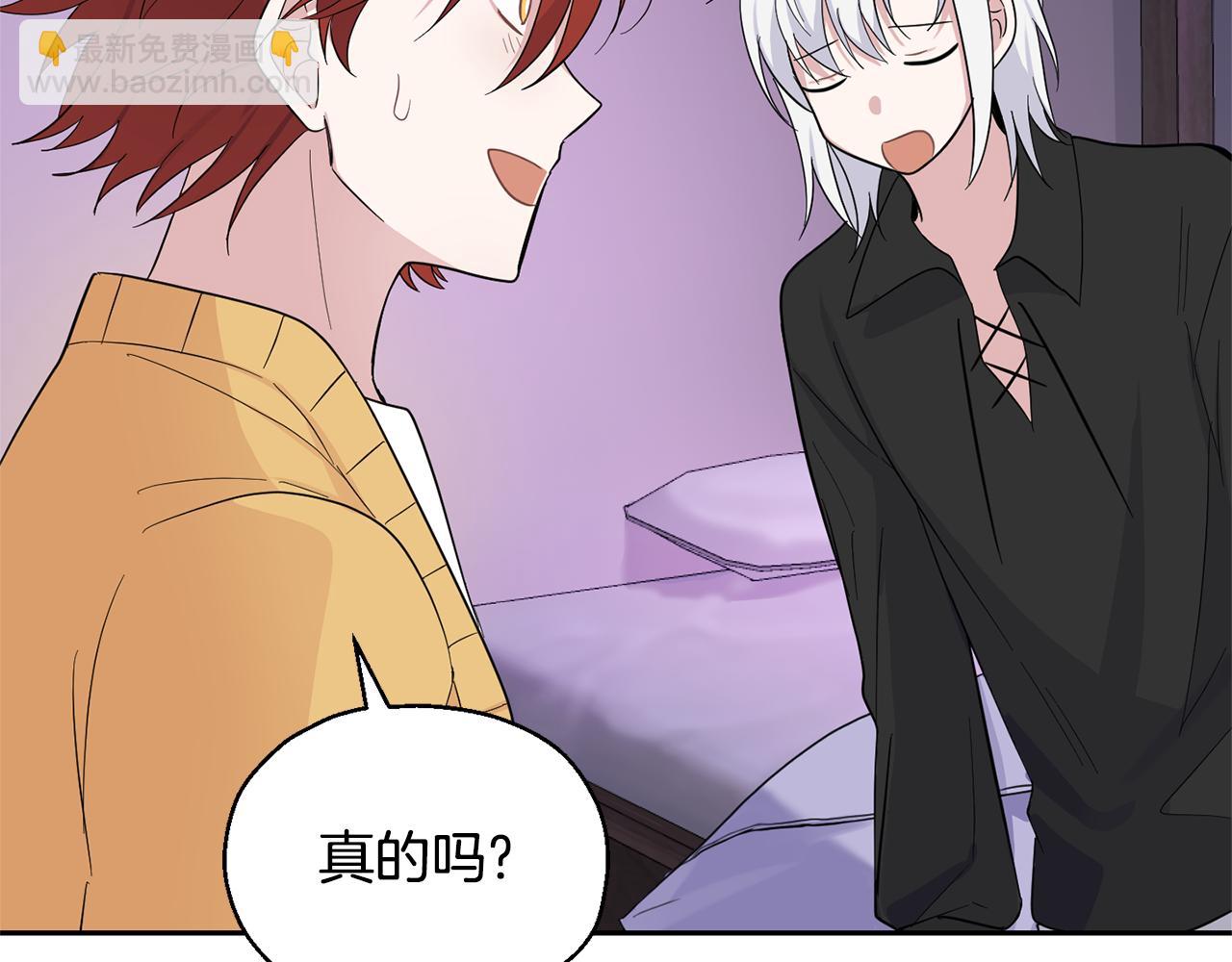 最菜魔王又怎樣？ - 第79話 原來的身體(4/5) - 6