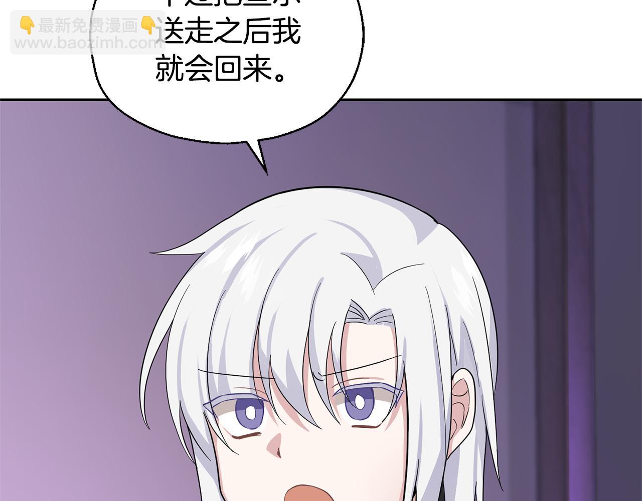 最菜魔王又怎樣？ - 第79話 原來的身體(4/5) - 8