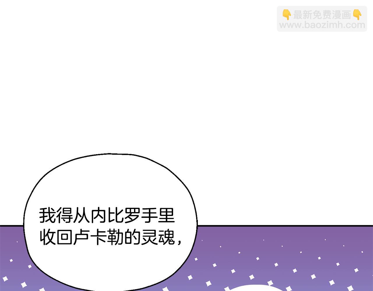 最菜魔王又怎樣？ - 第79話 原來的身體(4/5) - 2