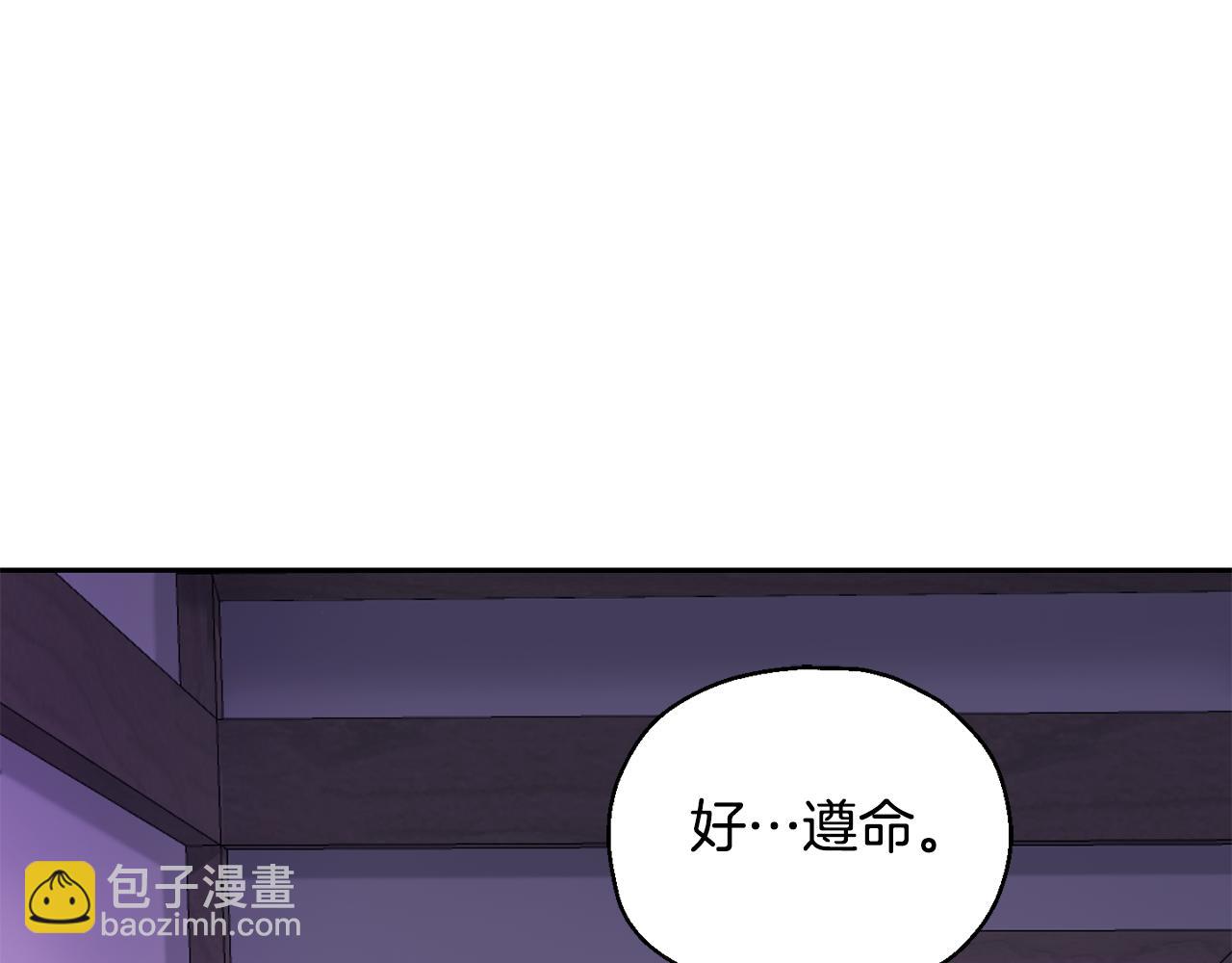 最菜魔王又怎樣？ - 第79話 原來的身體(4/5) - 6