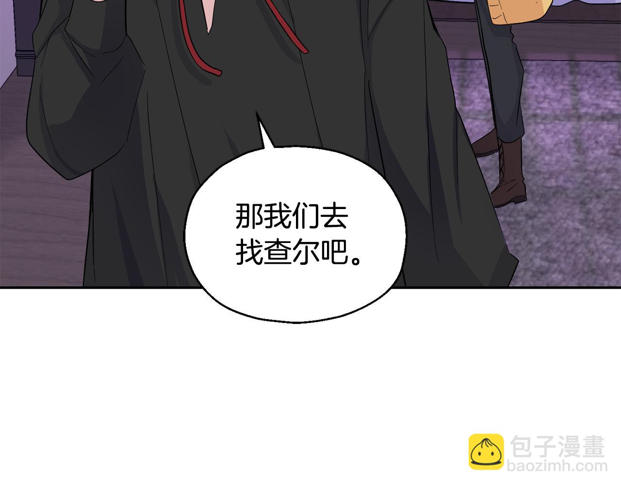 最菜魔王又怎樣？ - 第79話 原來的身體(4/5) - 8