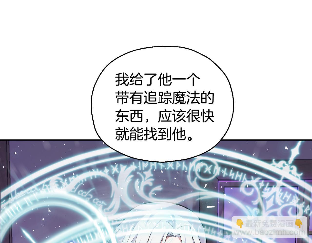 最菜魔王又怎樣？ - 第79話 原來的身體(4/5) - 1