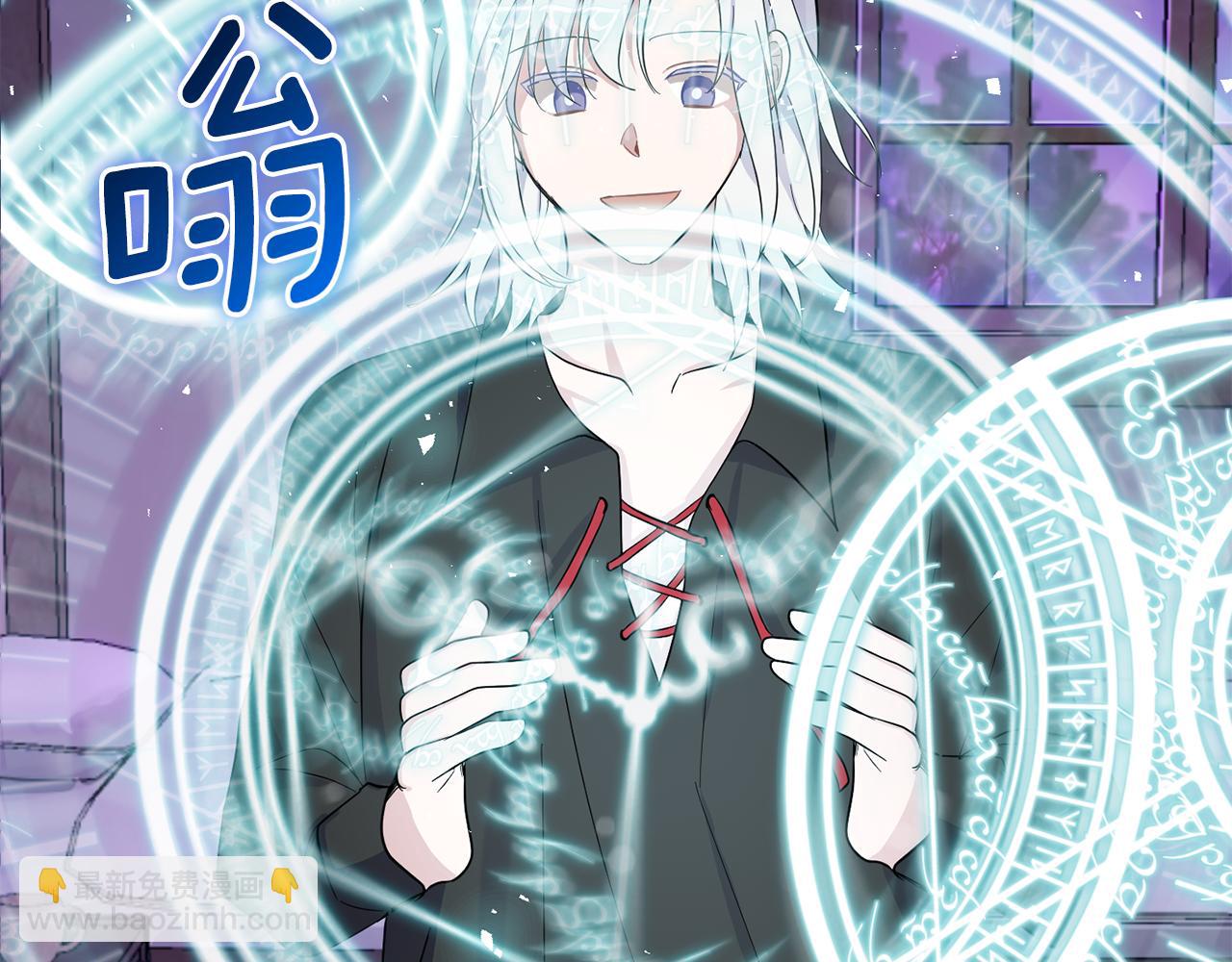 最菜魔王又怎樣？ - 第79話 原來的身體(4/5) - 2