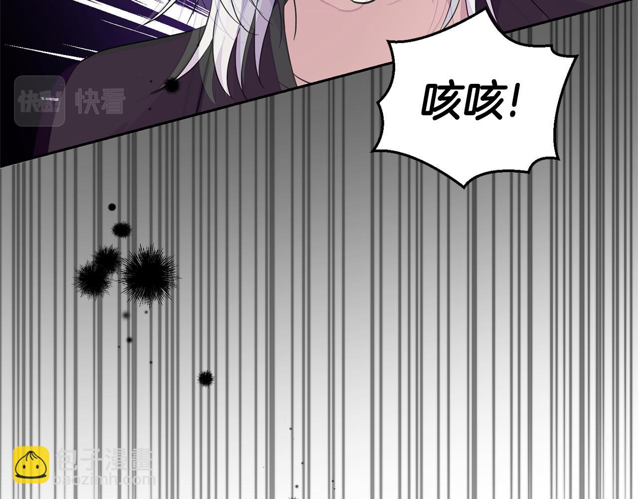 最菜魔王又怎樣？ - 第79話 原來的身體(4/5) - 6