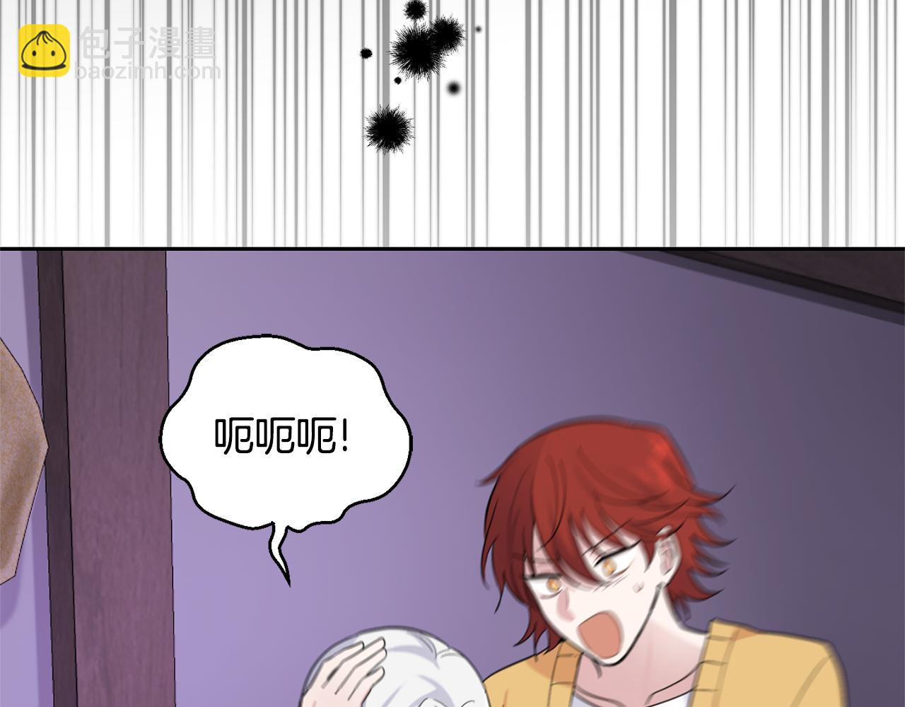 最菜魔王又怎樣？ - 第79話 原來的身體(4/5) - 7