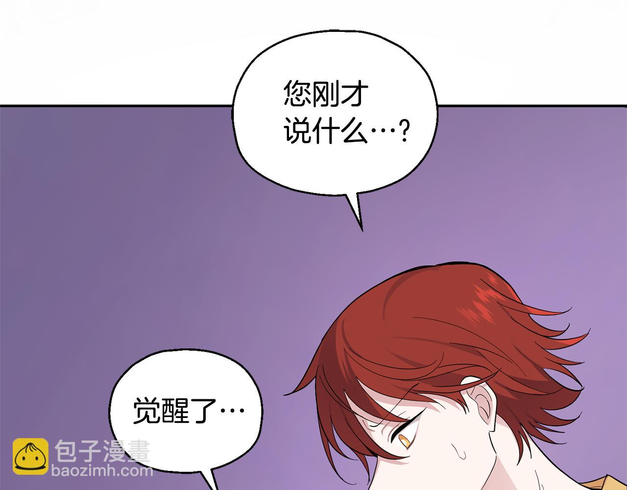 最菜魔王又怎樣？ - 第79話 原來的身體(4/5) - 5