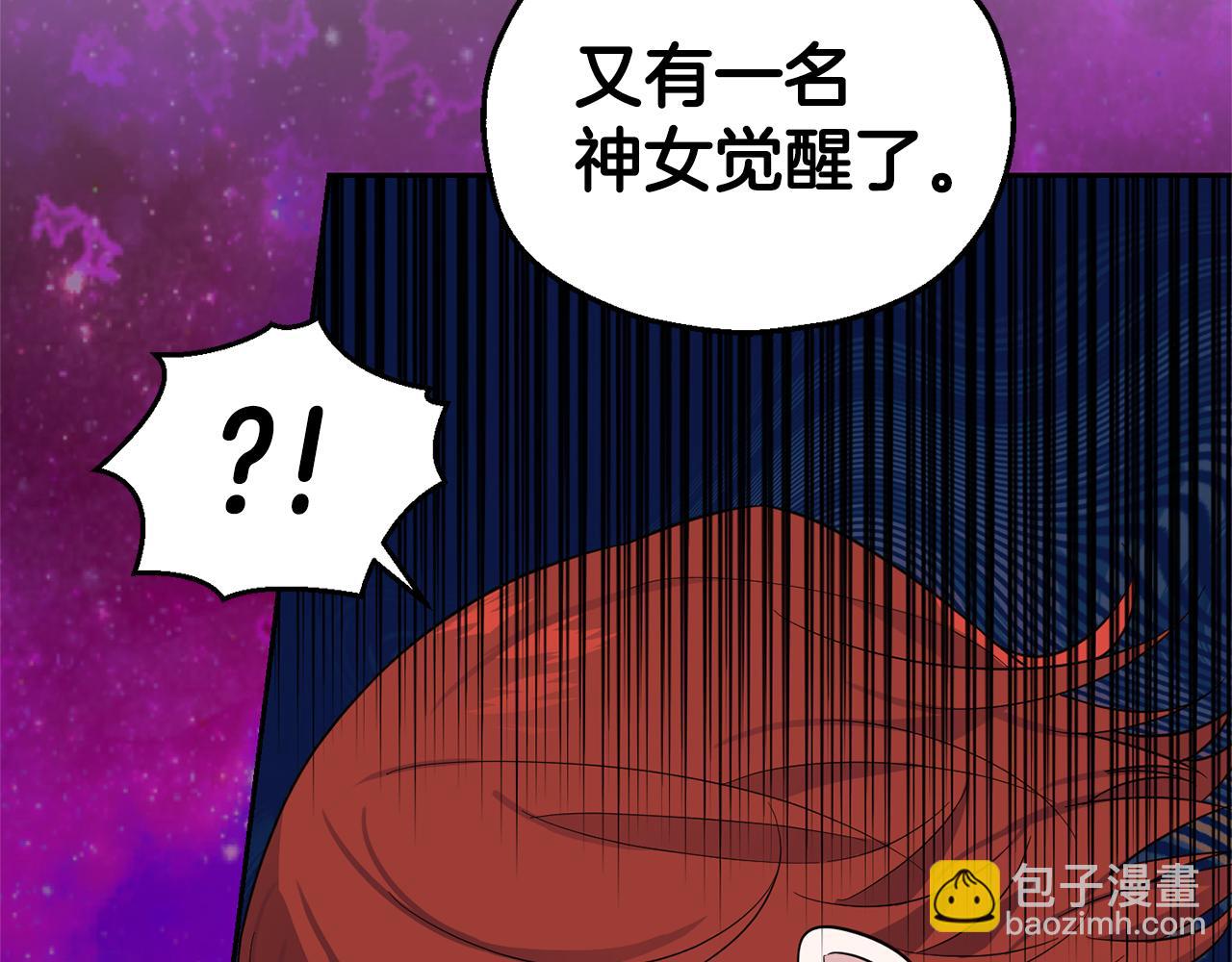 最菜魔王又怎樣？ - 第79話 原來的身體(5/5) - 1