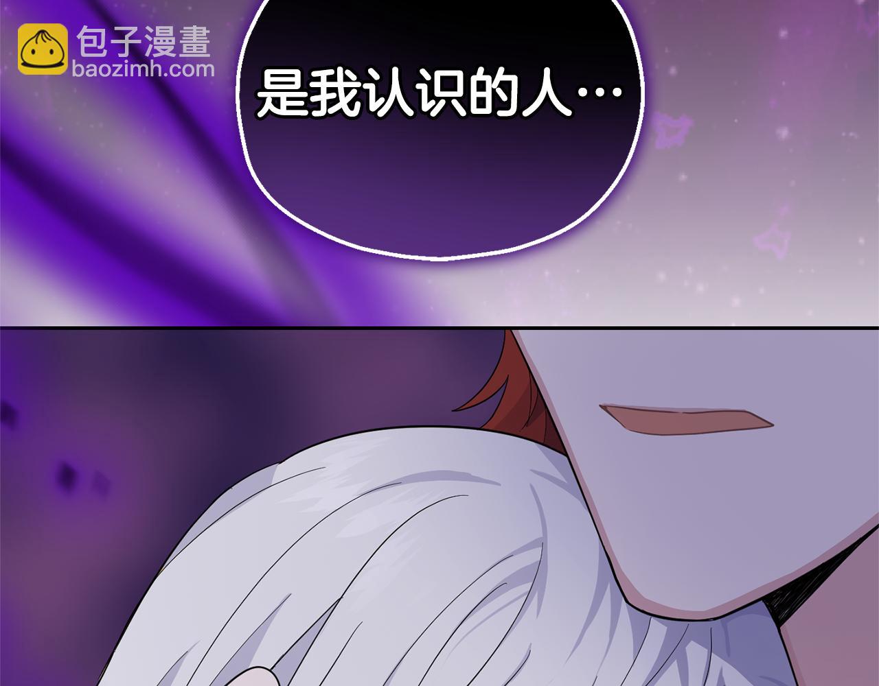 最菜魔王又怎樣？ - 第79話 原來的身體(5/5) - 1