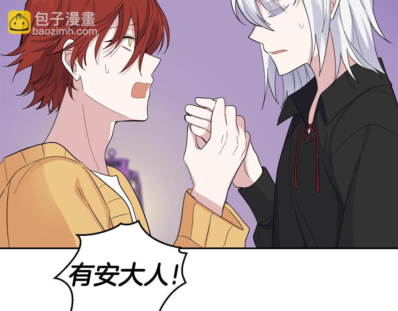 最菜魔王又怎樣？ - 第79話 原來的身體(1/5) - 5