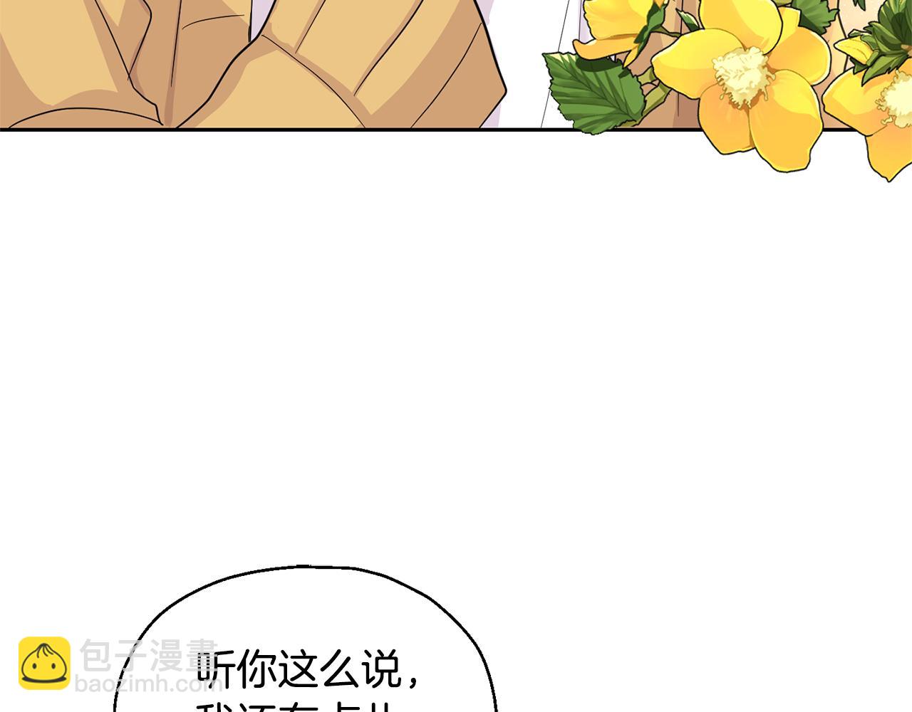 最菜魔王又怎樣？ - 第79話 原來的身體(1/5) - 4