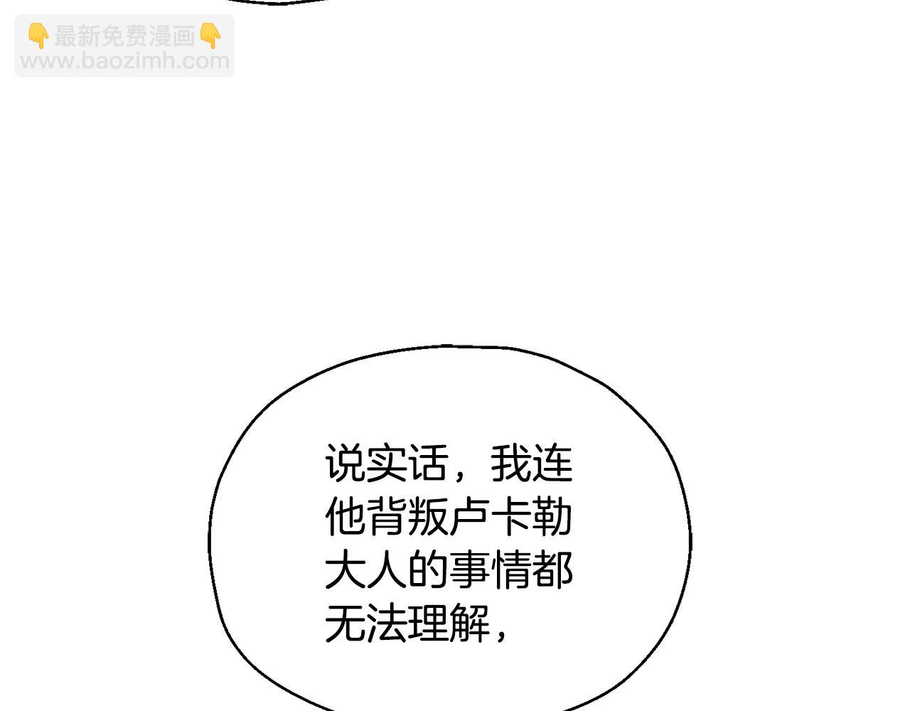 最菜魔王又怎樣？ - 第79話 原來的身體(2/5) - 5