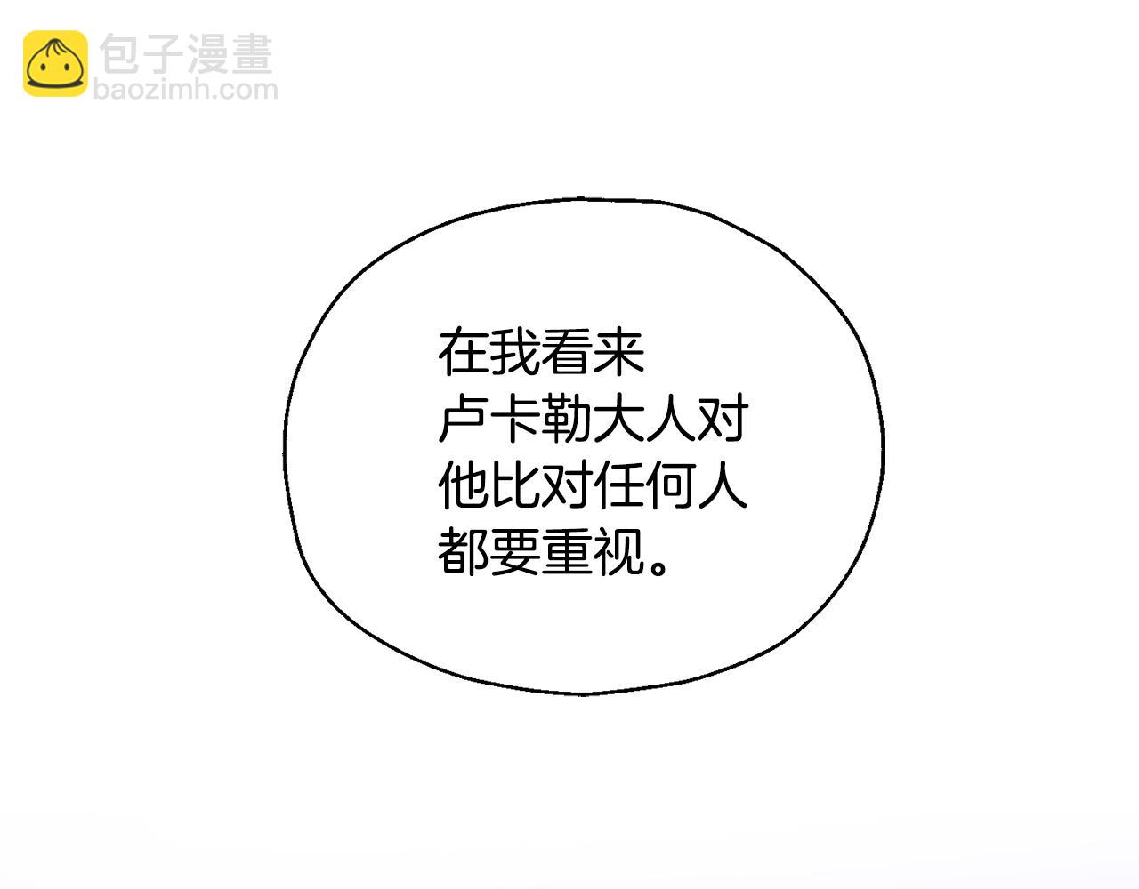 最菜魔王又怎樣？ - 第79話 原來的身體(2/5) - 8