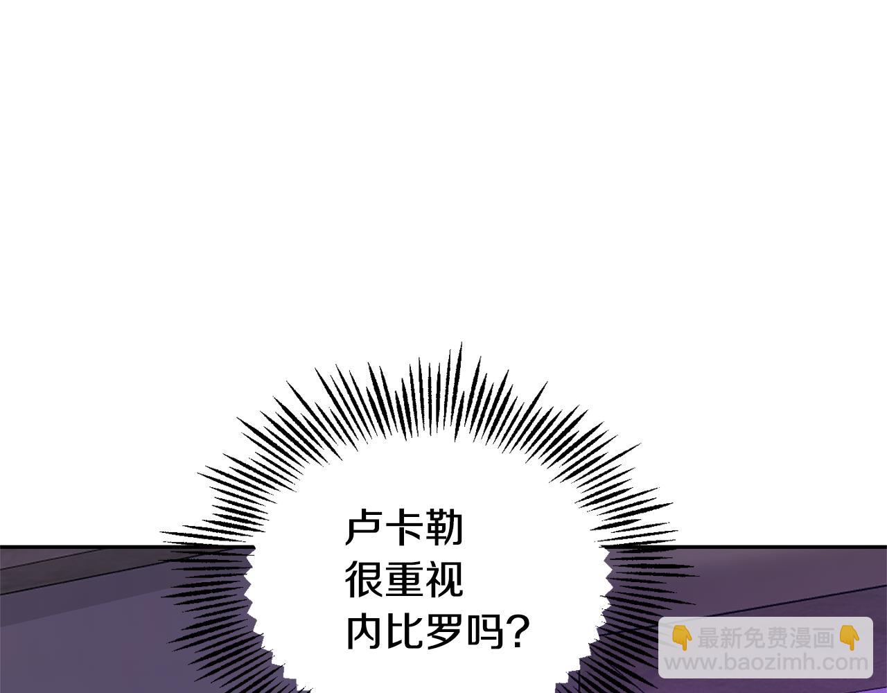 最菜魔王又怎樣？ - 第79話 原來的身體(2/5) - 3