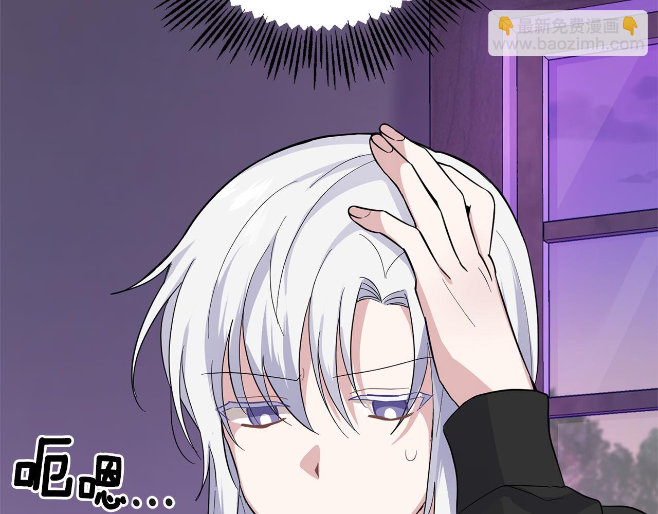 最菜魔王又怎樣？ - 第79話 原來的身體(2/5) - 4