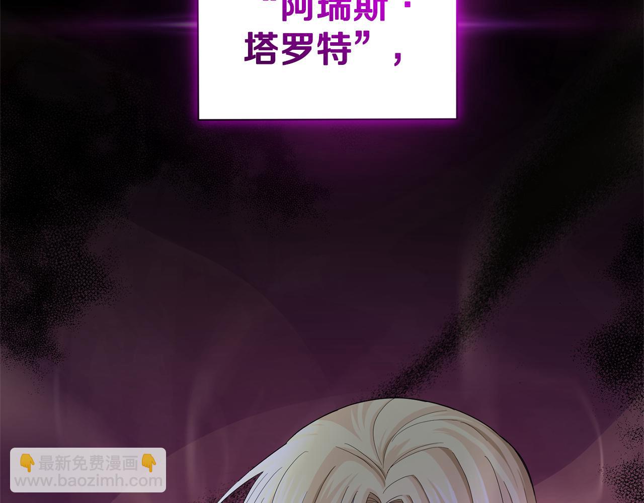 最菜魔王又怎樣？ - 第79話 原來的身體(2/5) - 6