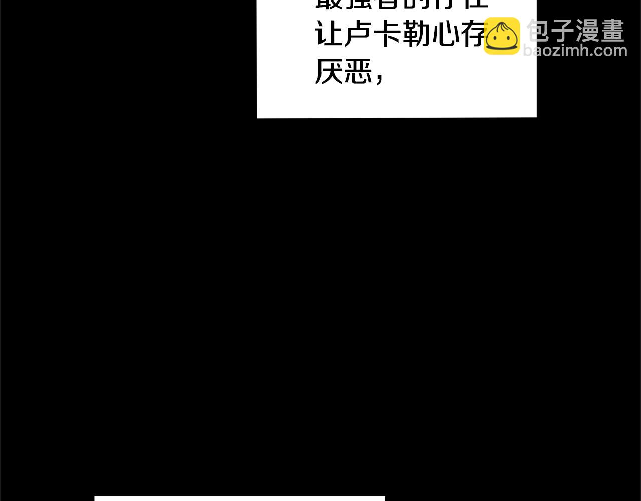 最菜魔王又怎樣？ - 第79話 原來的身體(2/5) - 1