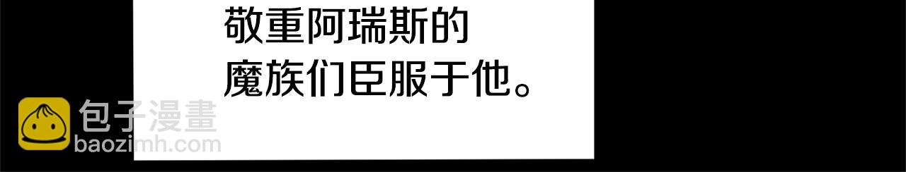 最菜魔王又怎樣？ - 第79話 原來的身體(2/5) - 8