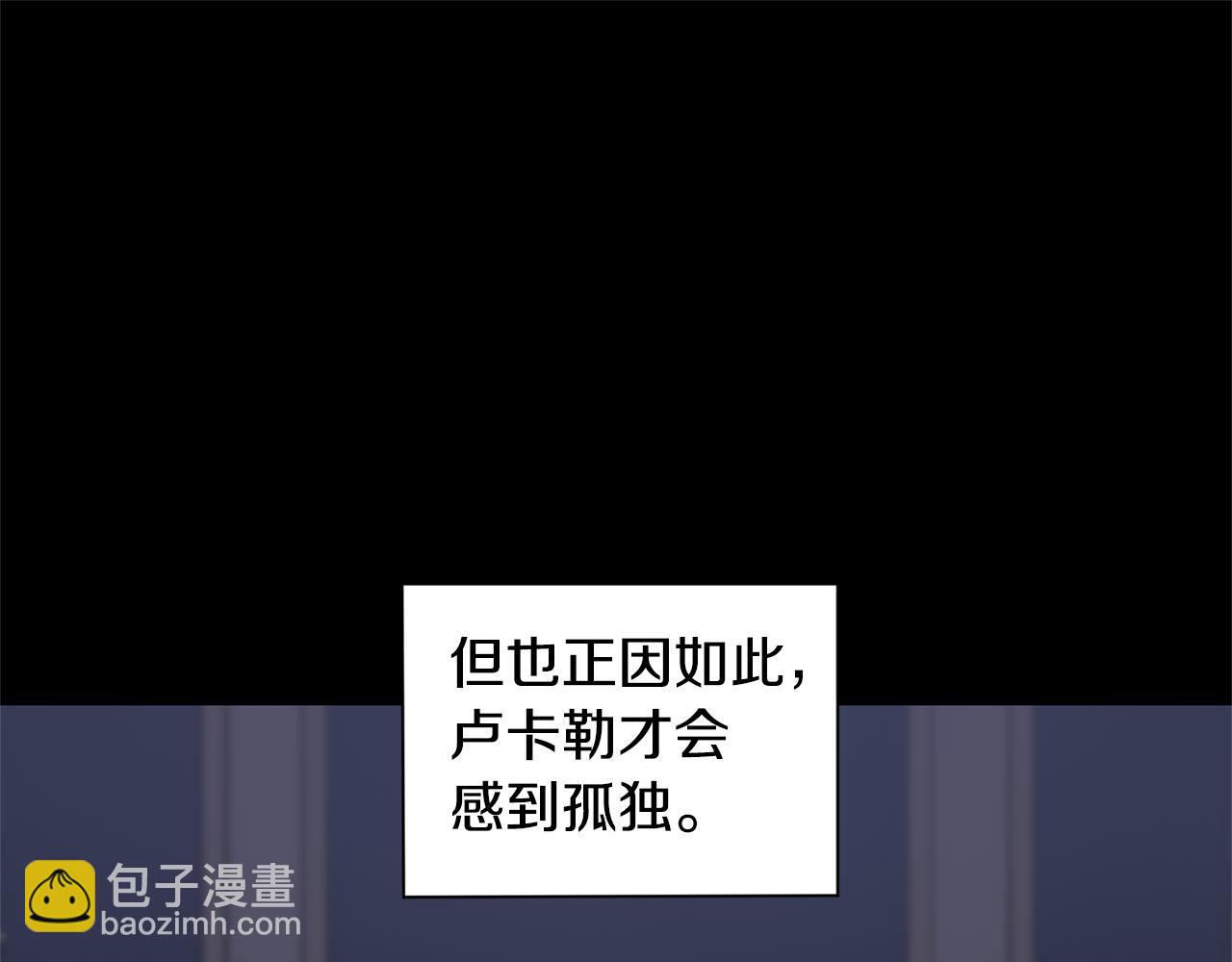 最菜魔王又怎樣？ - 第79話 原來的身體(2/5) - 1