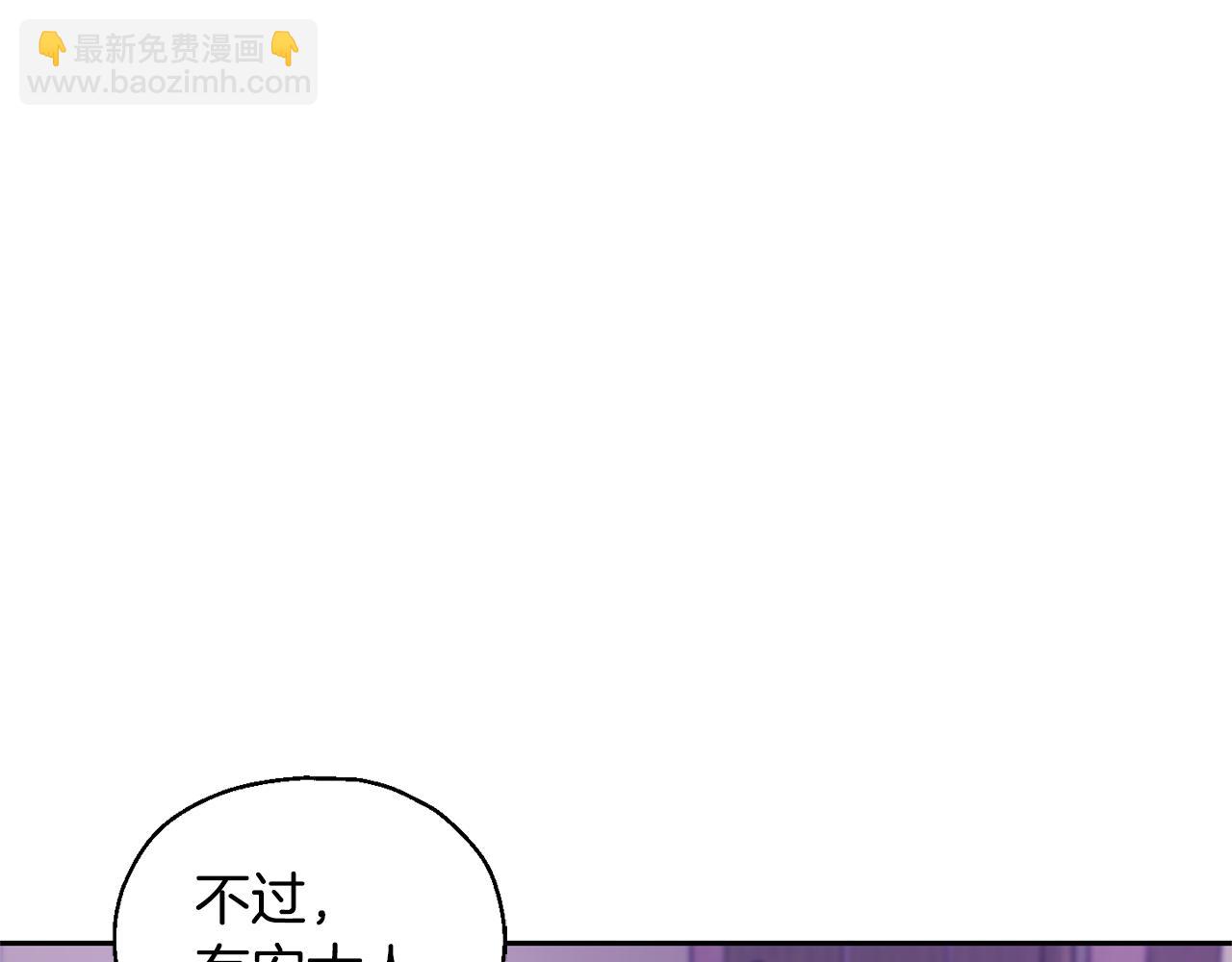 最菜魔王又怎樣？ - 第79話 原來的身體(2/5) - 6