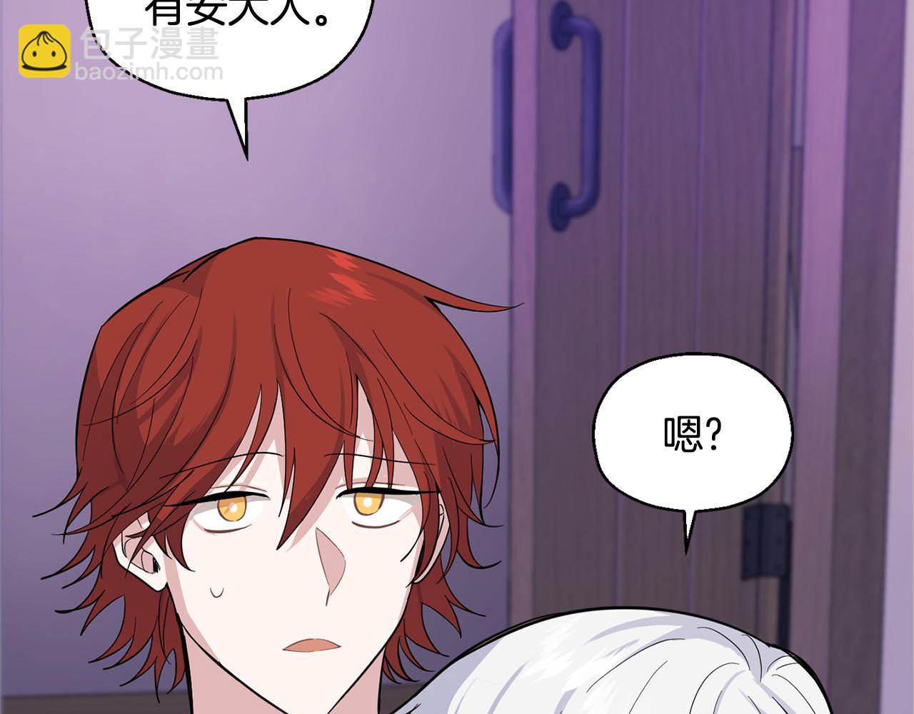 最菜魔王又怎樣？ - 第79話 原來的身體(2/5) - 7