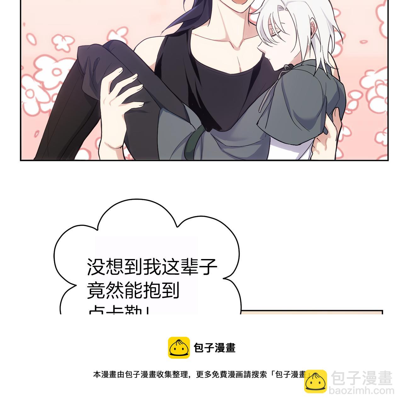 最菜魔王又怎樣？ - 第9話 魔王腦殘粉(2/3) - 6