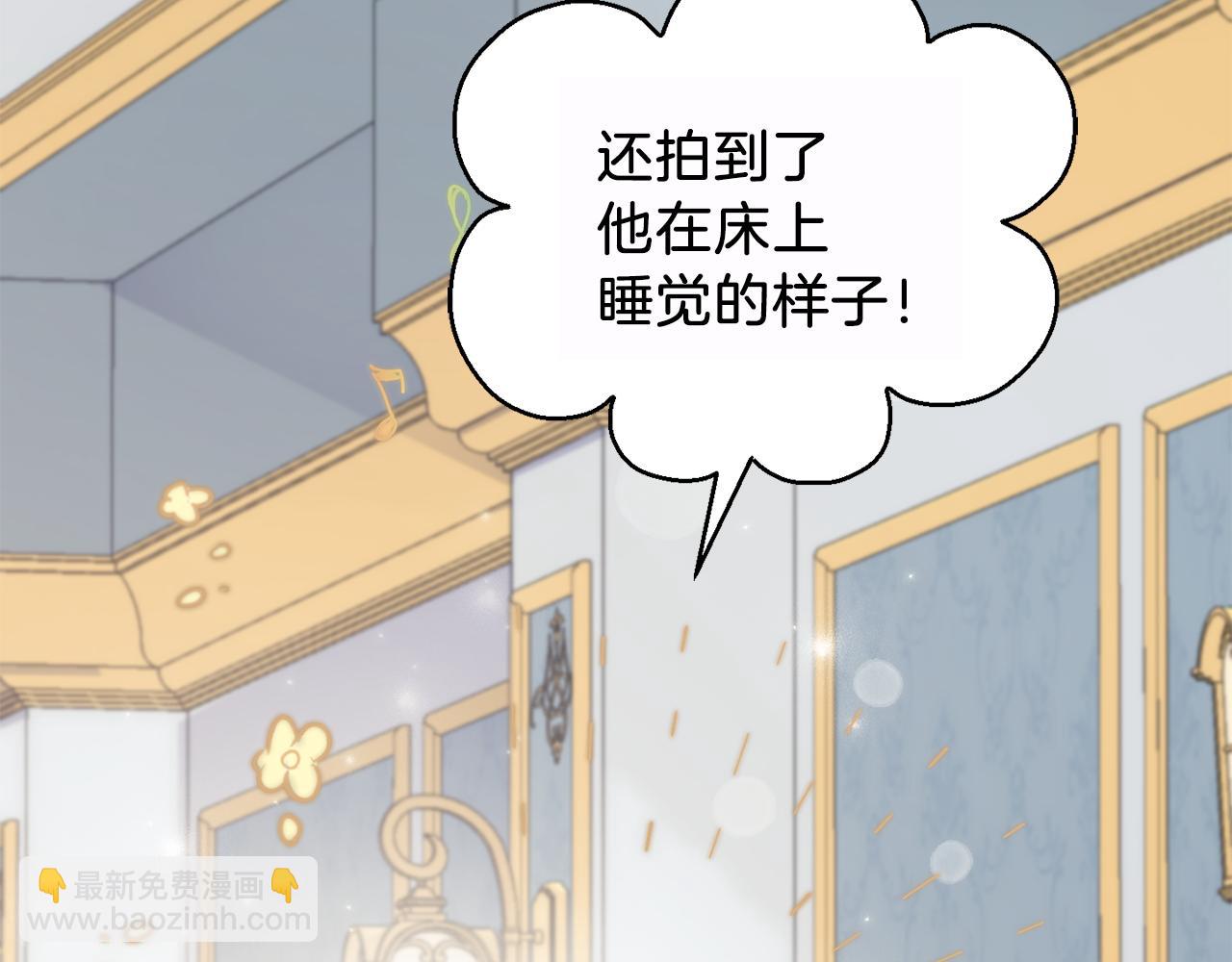 最菜魔王又怎樣？ - 第9話 魔王腦殘粉(3/3) - 1