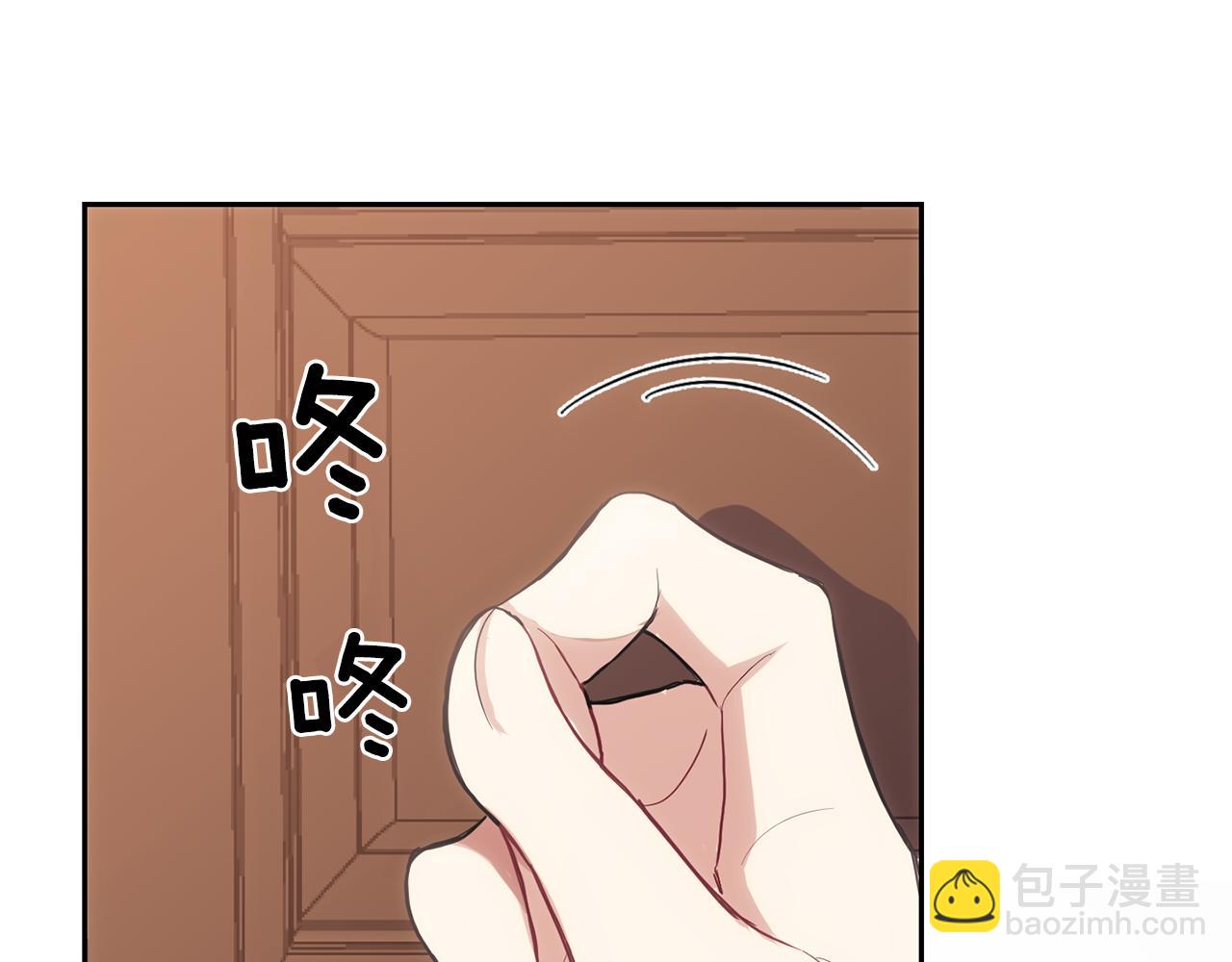 最菜魔王又怎樣？ - 第9話 魔王腦殘粉(3/3) - 6