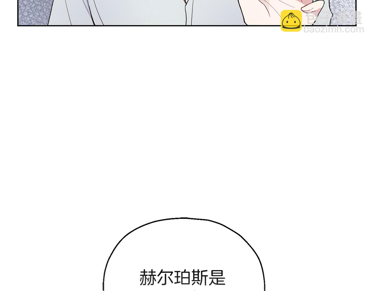 最菜魔王又怎樣？ - 第9話 魔王腦殘粉(1/3) - 3