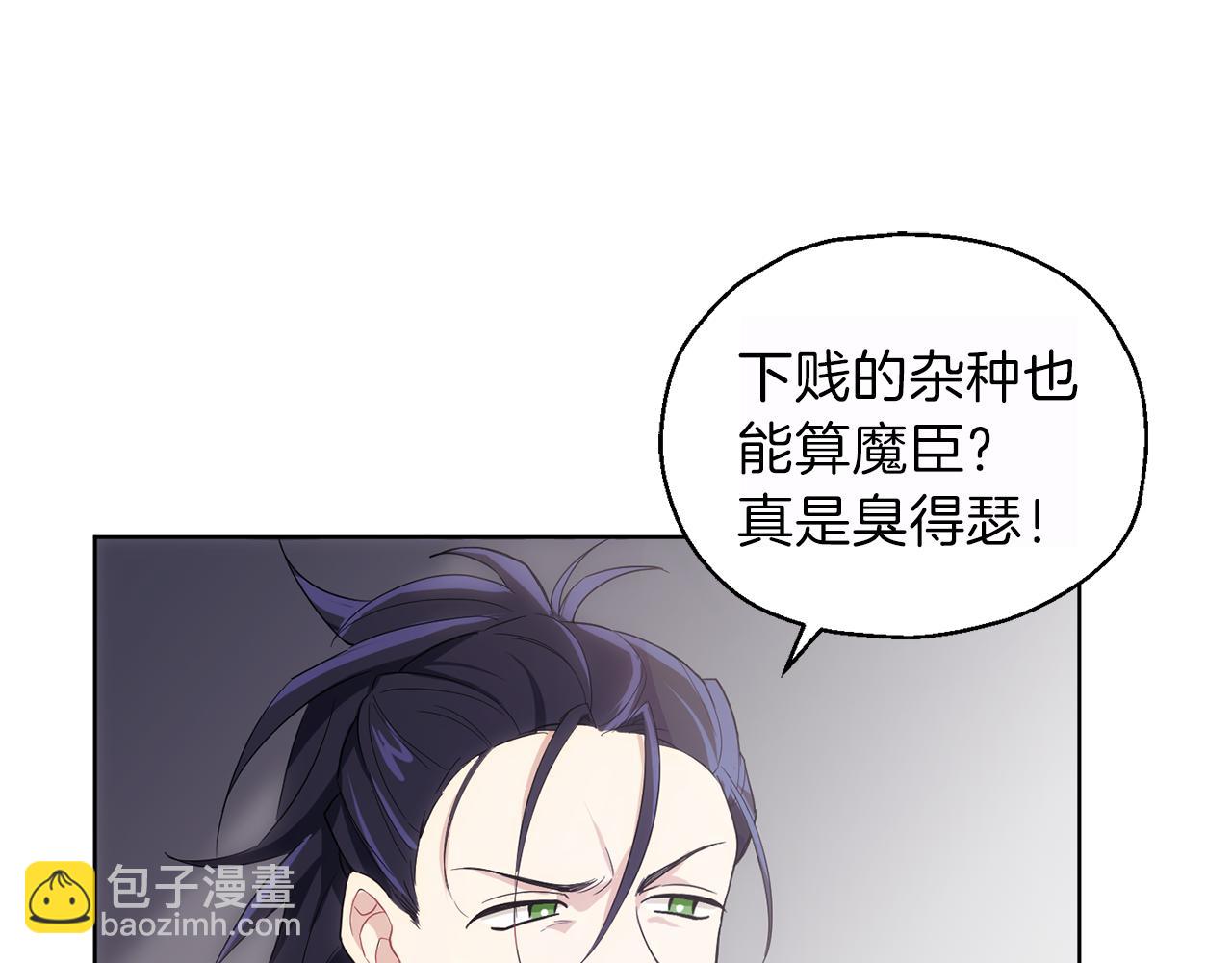 最菜魔王又怎樣？ - 第9話 魔王腦殘粉(3/3) - 1