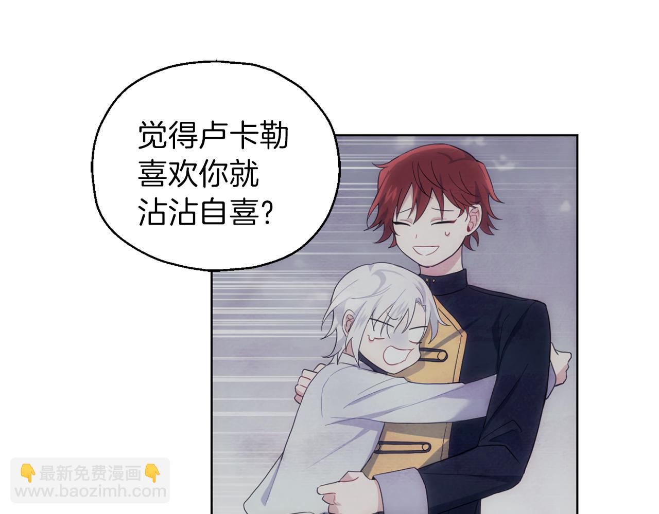 最菜魔王又怎樣？ - 第9話 魔王腦殘粉(3/3) - 3