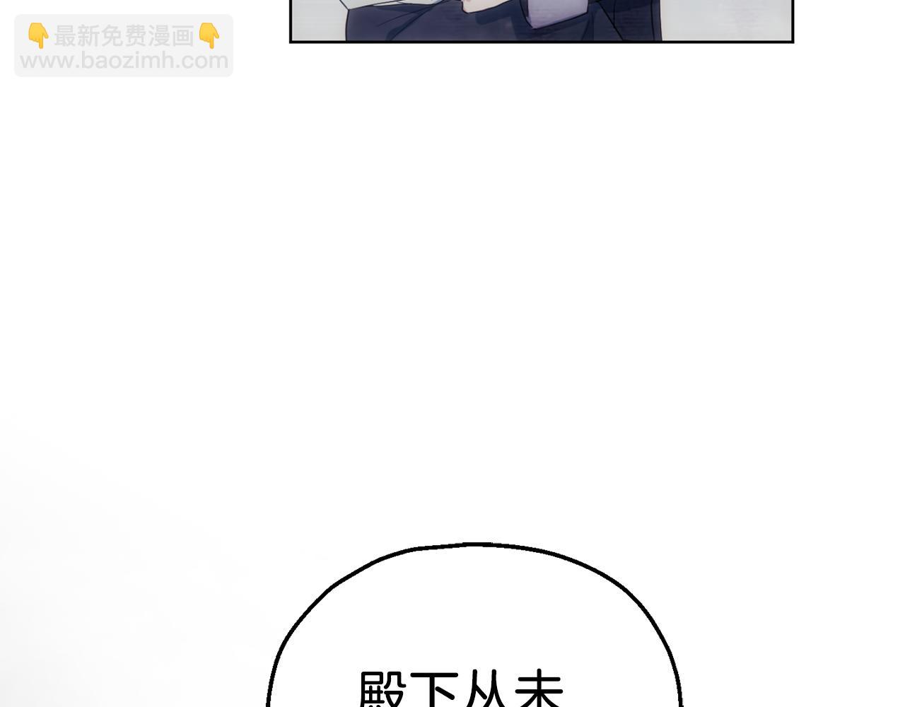 最菜魔王又怎樣？ - 第9話 魔王腦殘粉(3/3) - 4