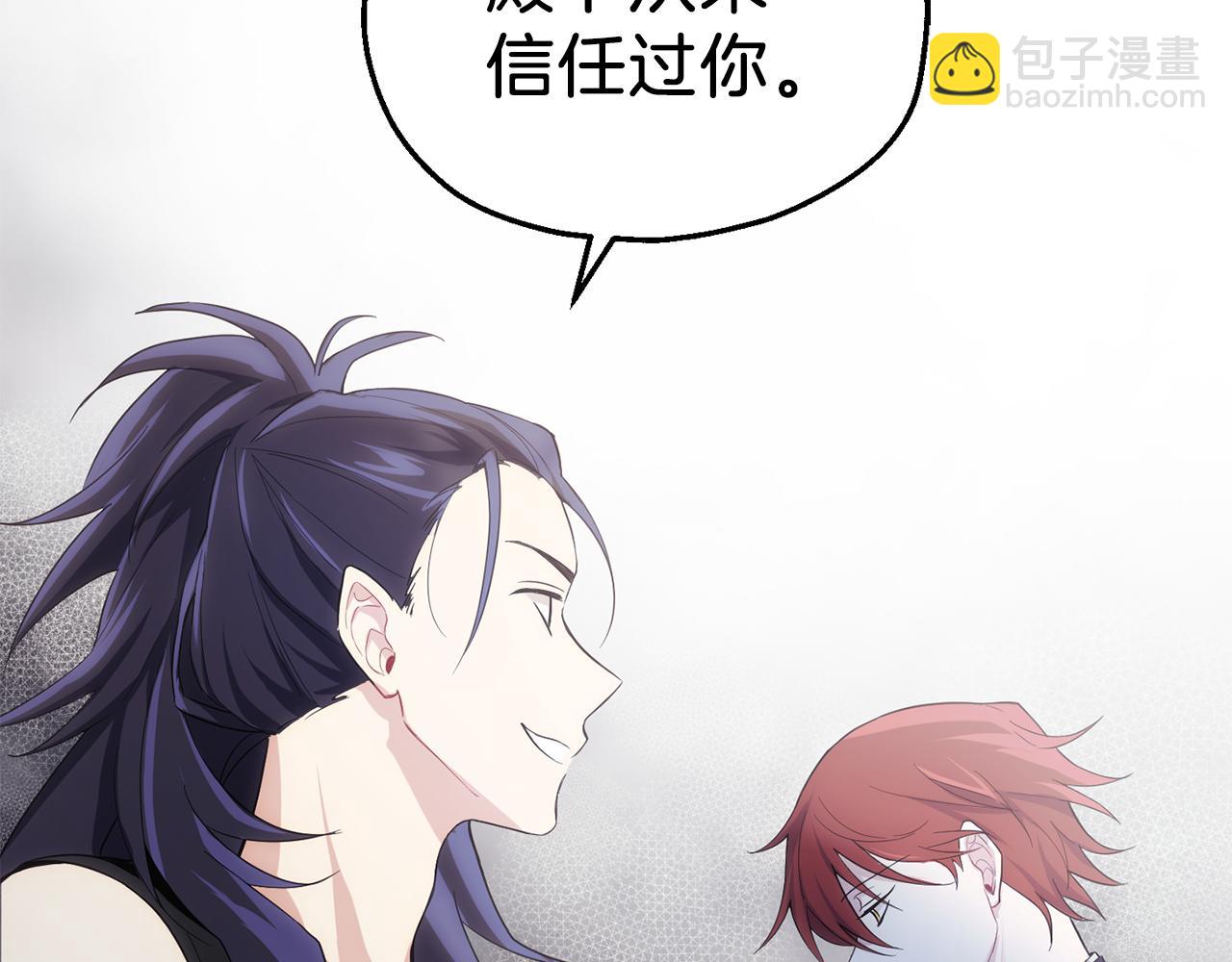 最菜魔王又怎樣？ - 第9話 魔王腦殘粉(3/3) - 5