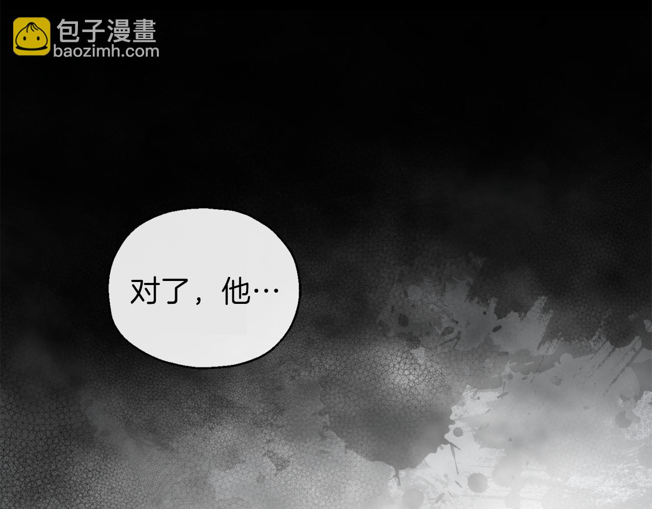 最菜魔王又怎樣？ - 第9話 魔王腦殘粉(3/3) - 7