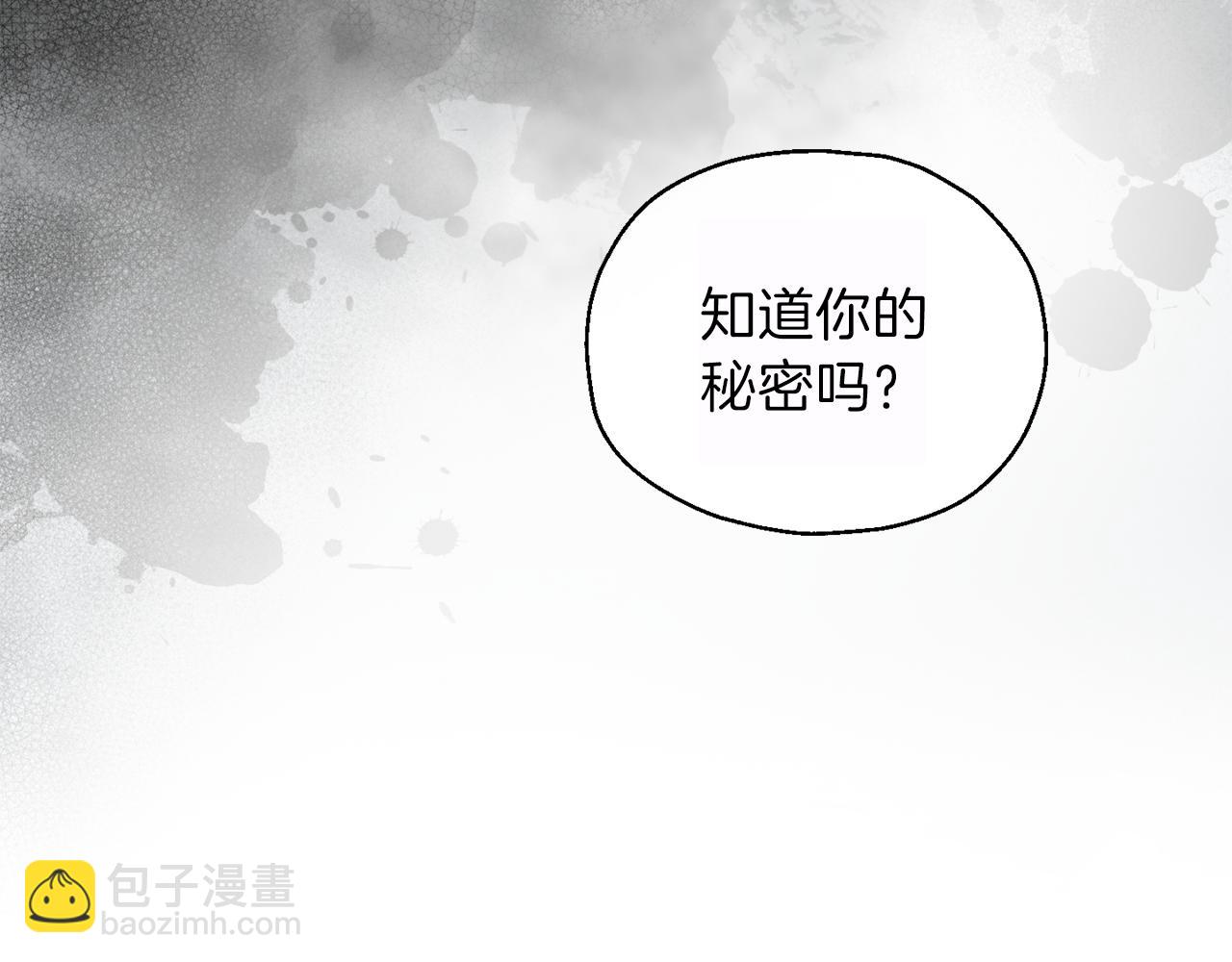 最菜魔王又怎樣？ - 第9話 魔王腦殘粉(3/3) - 1