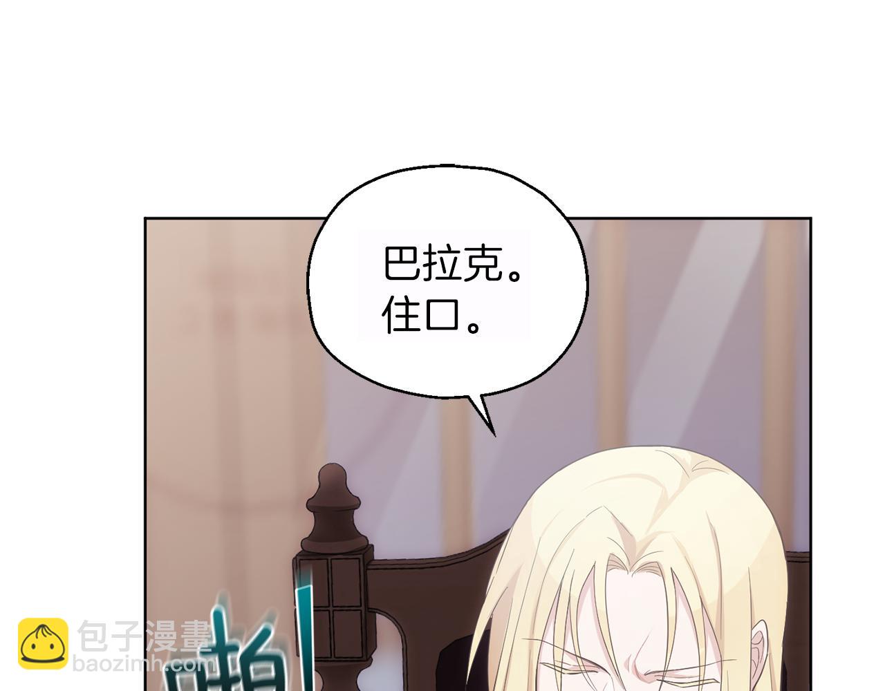 最菜魔王又怎樣？ - 第9話 魔王腦殘粉(3/3) - 2