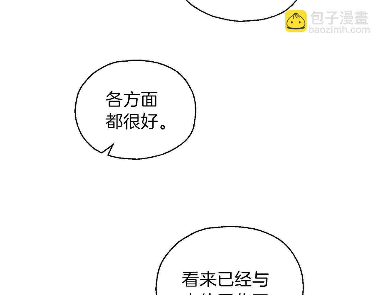 最菜魔王又怎樣？ - 第9話 魔王腦殘粉(3/3) - 1