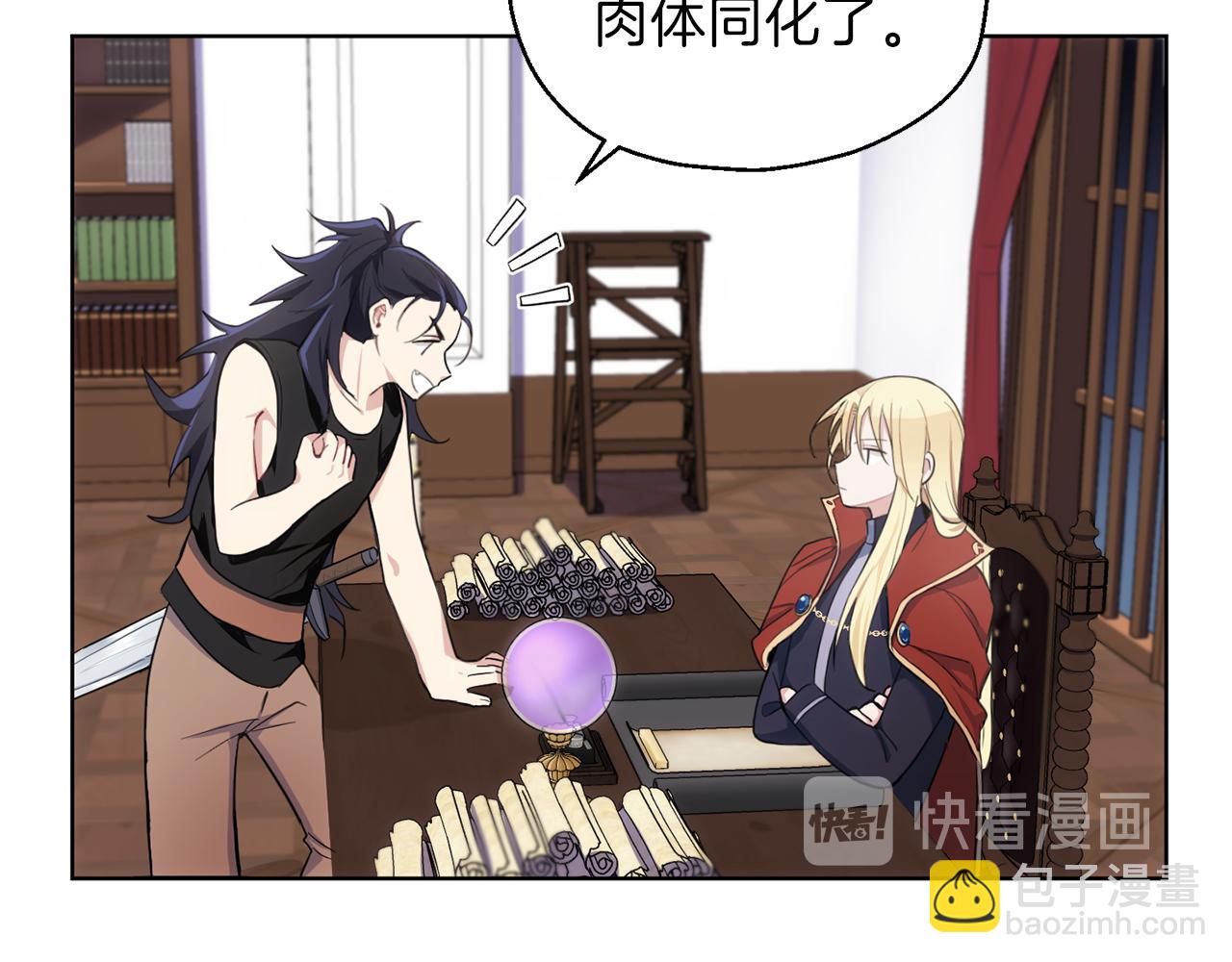 最菜魔王又怎樣？ - 第9話 魔王腦殘粉(3/3) - 2