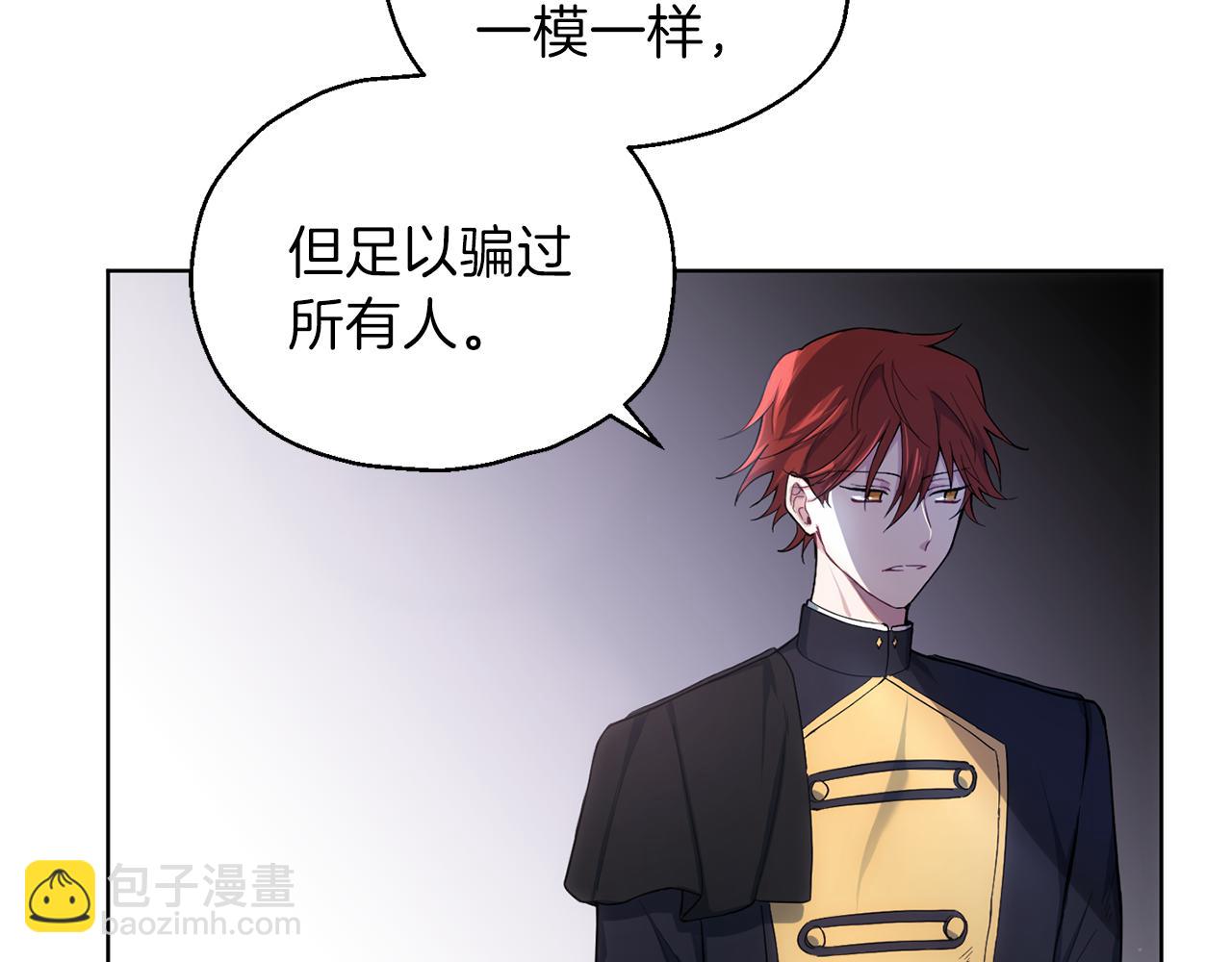 最菜魔王又怎樣？ - 第9話 魔王腦殘粉(3/3) - 4