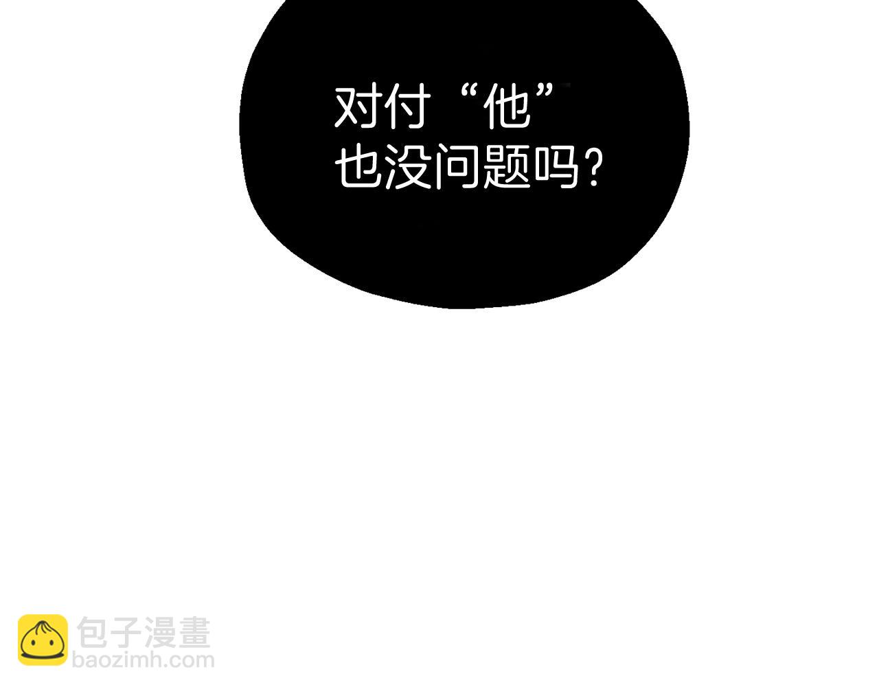 最菜魔王又怎樣？ - 第9話 魔王腦殘粉(3/3) - 4